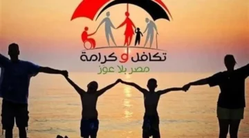صرف معاشات تكافل وكرامة لشهر أكتوبر 2025 يبدأ من هذه التواريخ ومن محددات صرفها في الأماكن المعتمدة